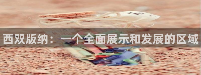 新宝gg开奖结果可信吗