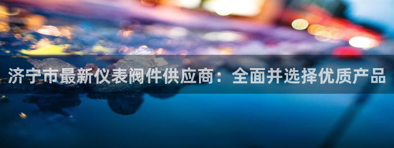 新宝gg注册 776317